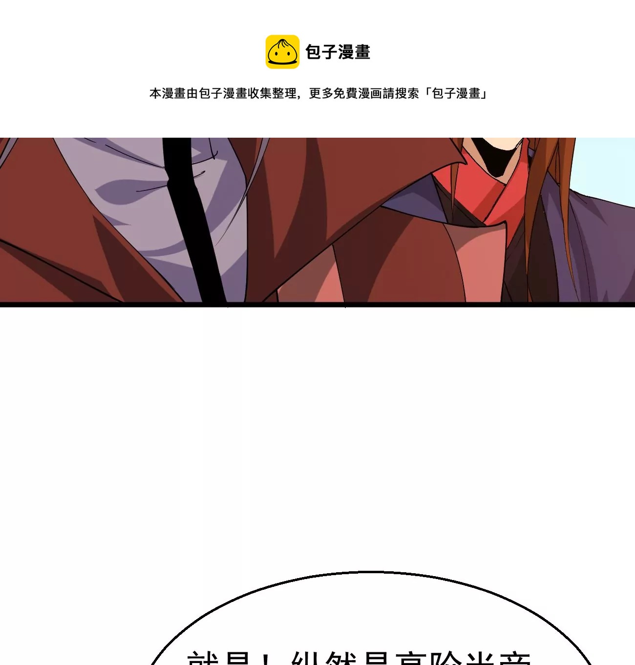 吞噬永恒韩漫全集-第320话 混入混天宫！无删减无遮挡章节图片 