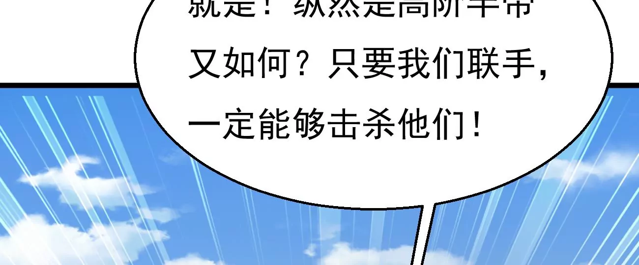 吞噬永恒韩漫全集-第320话 混入混天宫！无删减无遮挡章节图片 