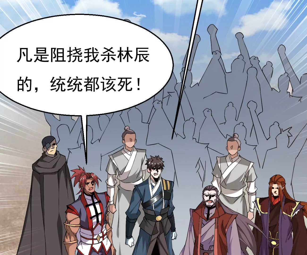吞噬永恒韩漫全集-第320话 混入混天宫！无删减无遮挡章节图片 