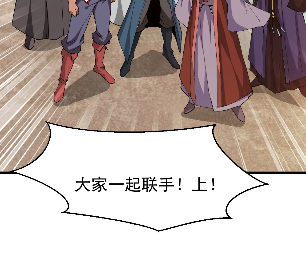 吞噬永恒韩漫全集-第320话 混入混天宫！无删减无遮挡章节图片 