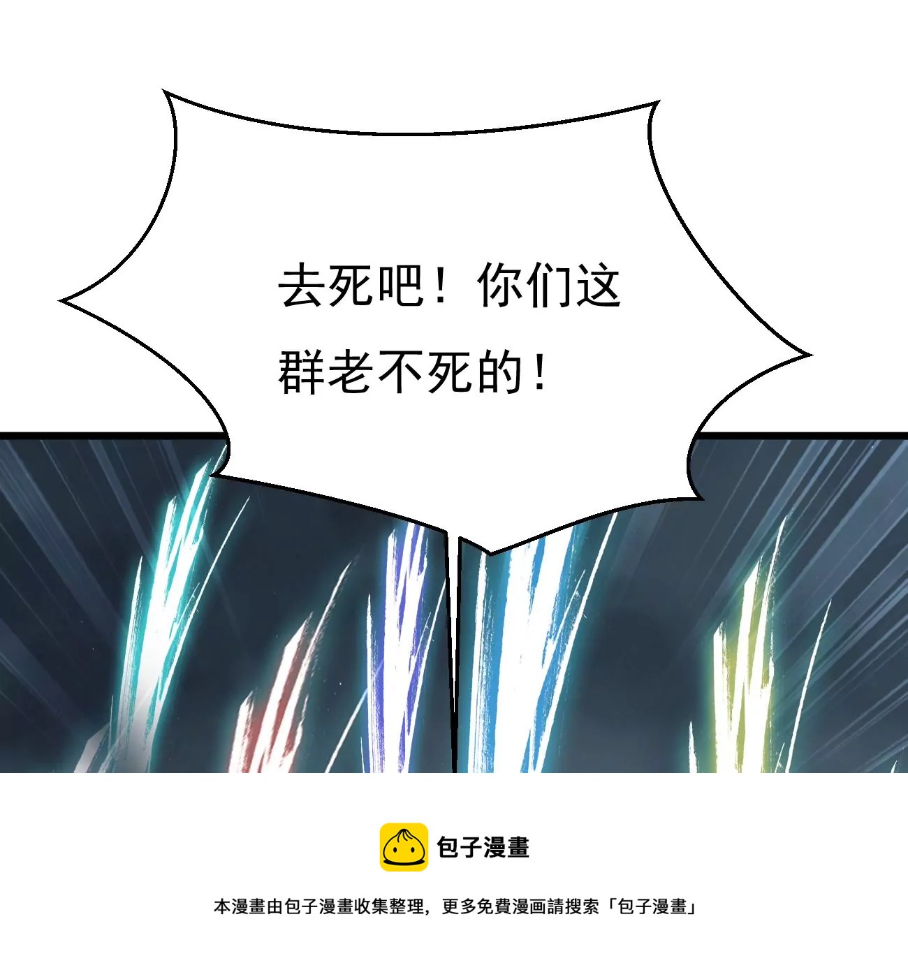 吞噬永恒韩漫全集-第320话 混入混天宫！无删减无遮挡章节图片 