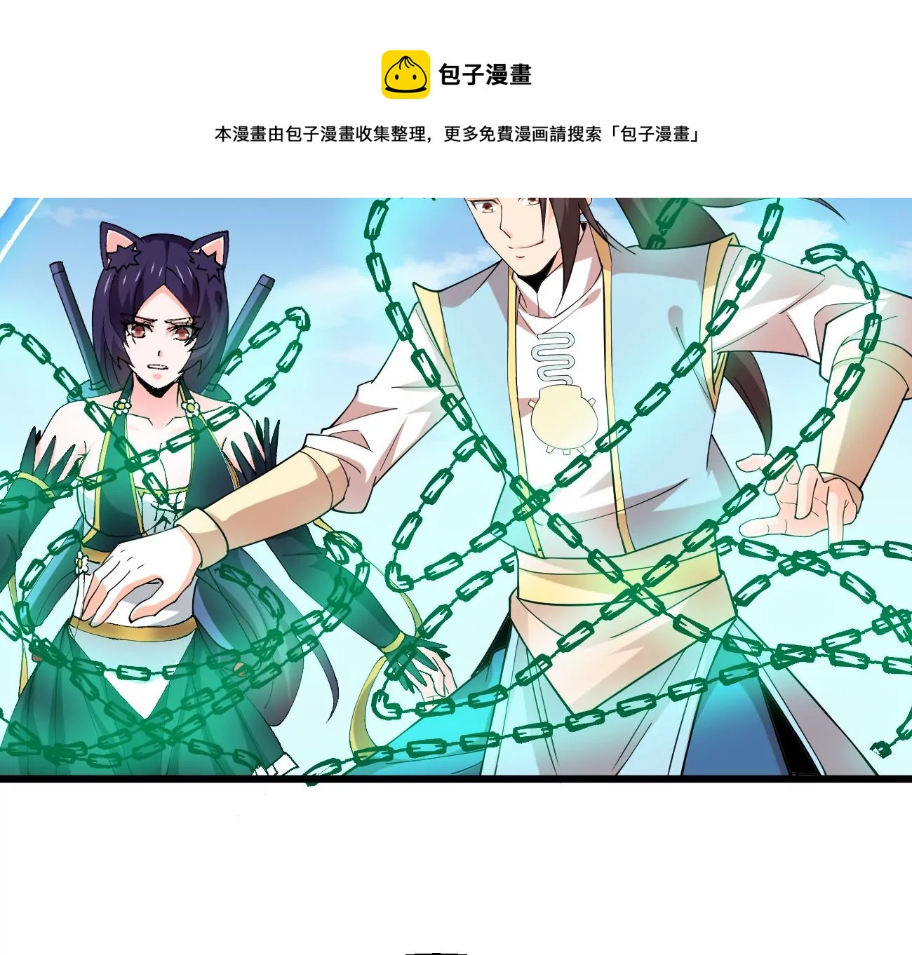 吞噬永恒韩漫全集-第320话 混入混天宫！无删减无遮挡章节图片 