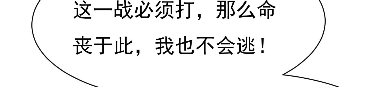 吞噬永恒韩漫全集-第320话 混入混天宫！无删减无遮挡章节图片 