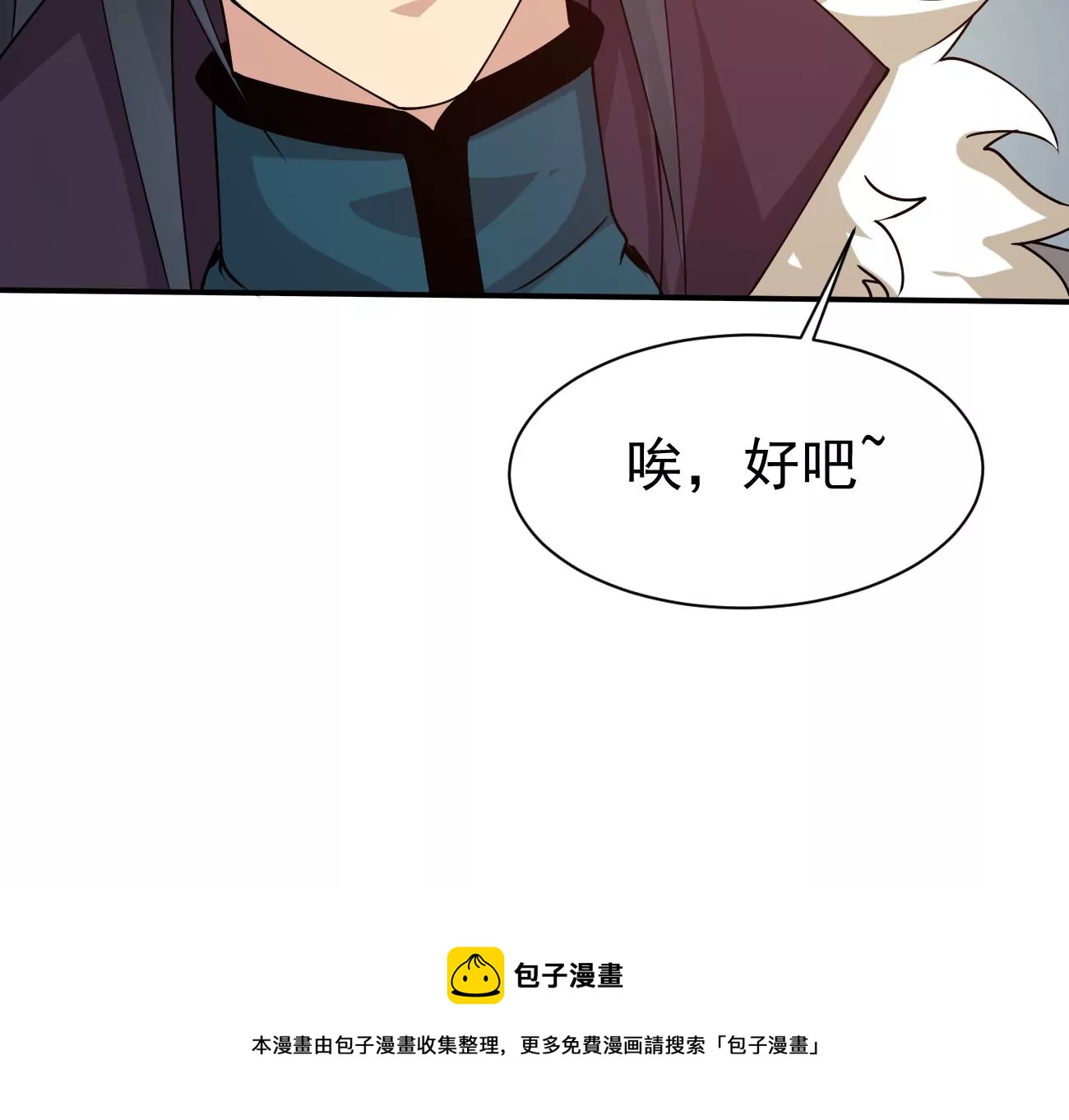 吞噬永恒韩漫全集-第320话 混入混天宫！无删减无遮挡章节图片 