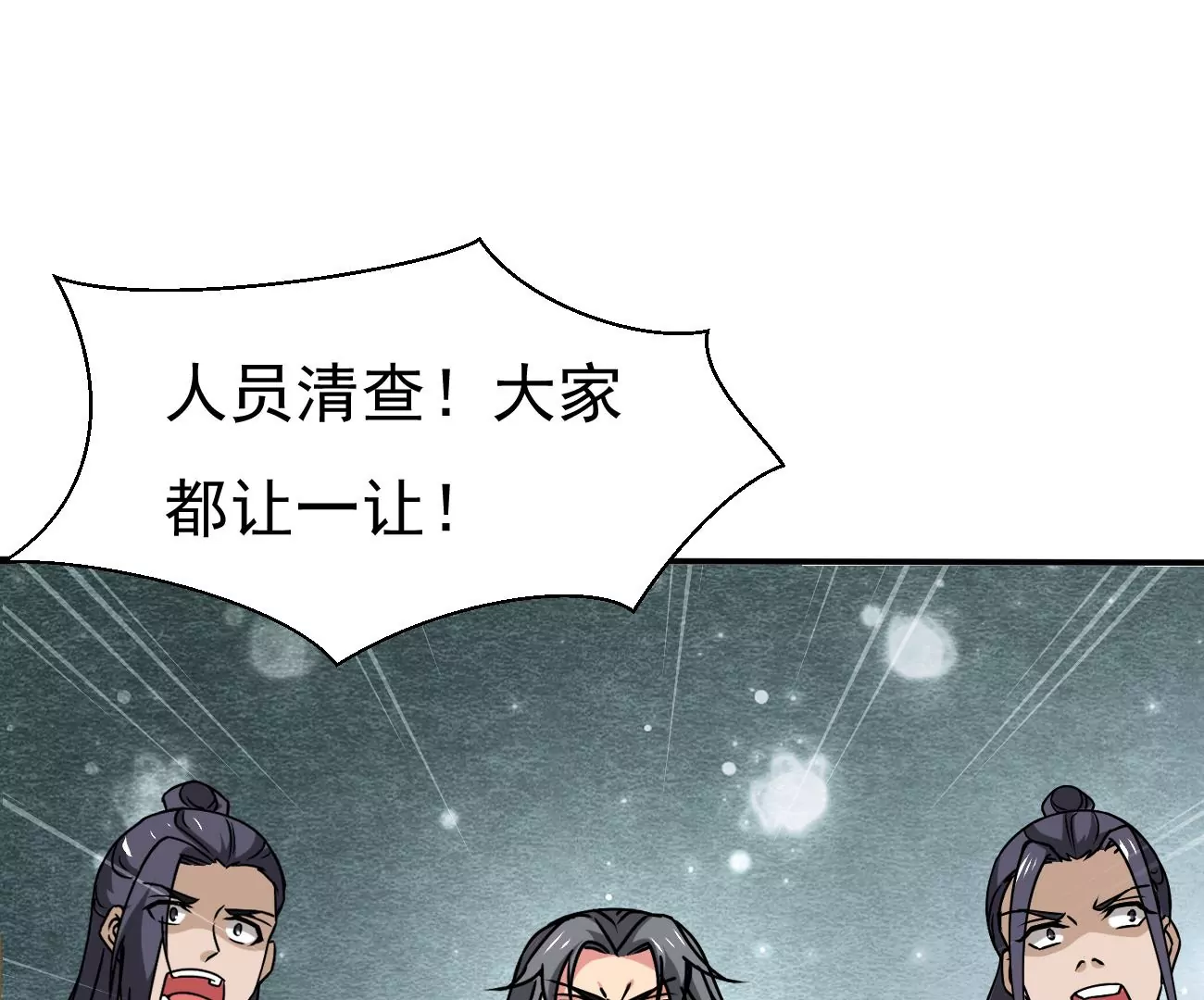 吞噬永恒韩漫全集-第320话 混入混天宫！无删减无遮挡章节图片 