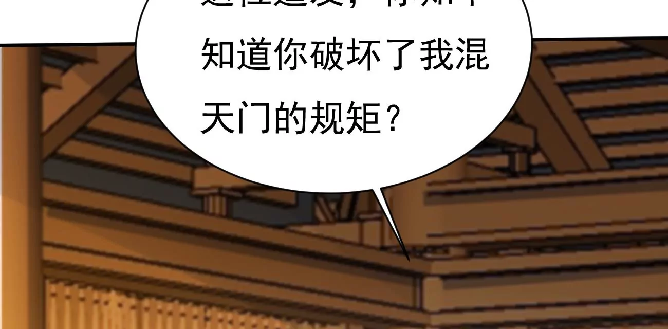 吞噬永恒韩漫全集-第320话 混入混天宫！无删减无遮挡章节图片 