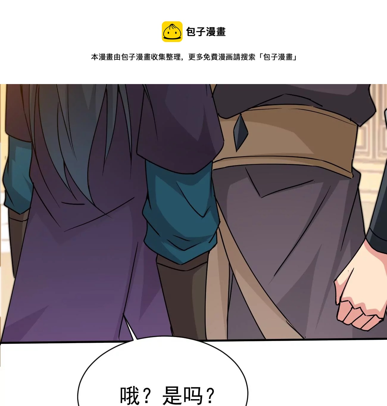 吞噬永恒韩漫全集-第320话 混入混天宫！无删减无遮挡章节图片 
