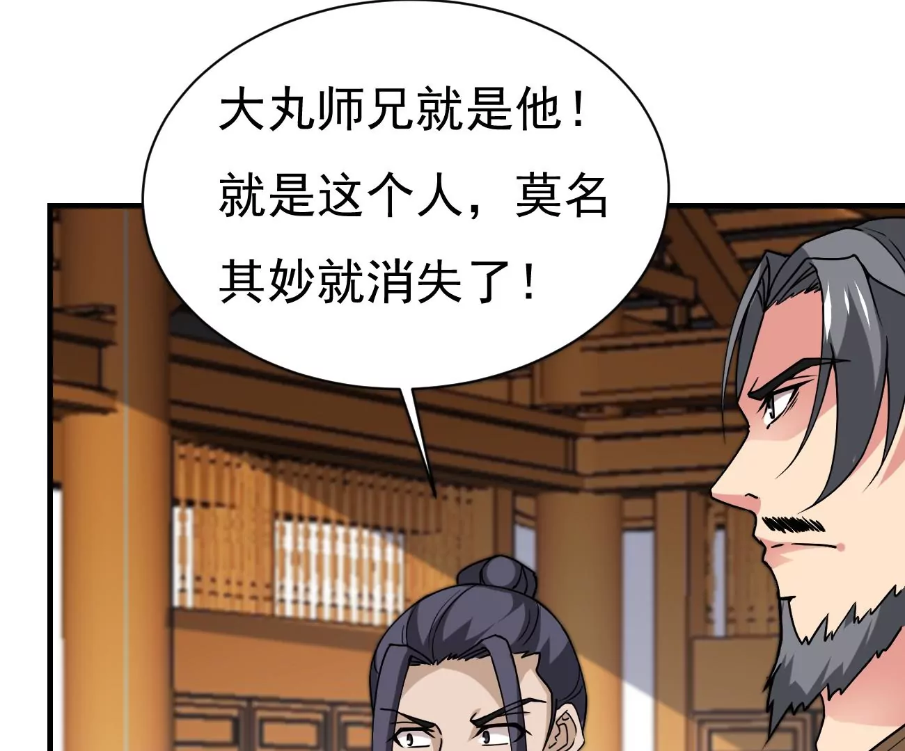 吞噬永恒韩漫全集-第320话 混入混天宫！无删减无遮挡章节图片 