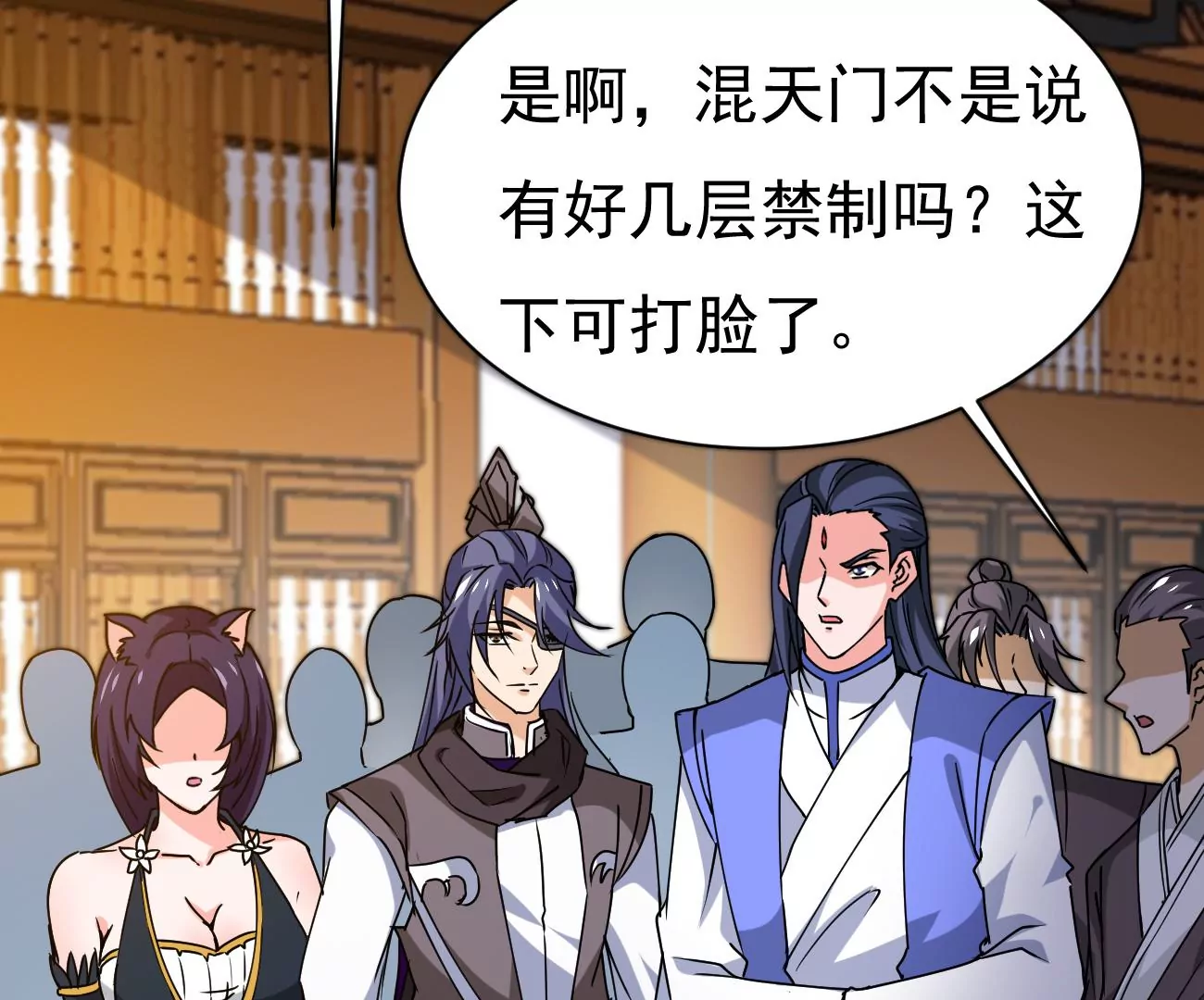 吞噬永恒韩漫全集-第320话 混入混天宫！无删减无遮挡章节图片 
