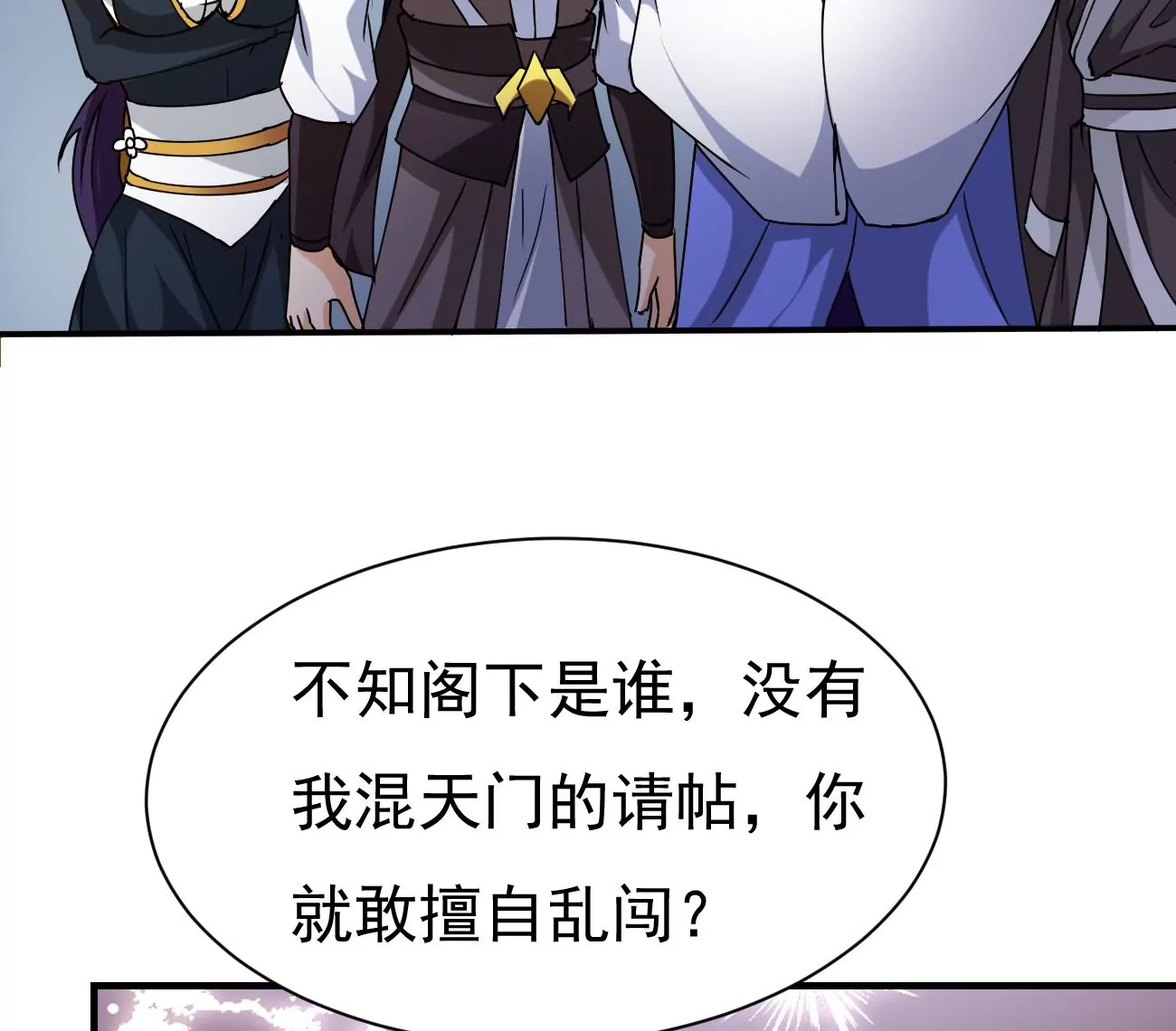 吞噬永恒韩漫全集-第320话 混入混天宫！无删减无遮挡章节图片 