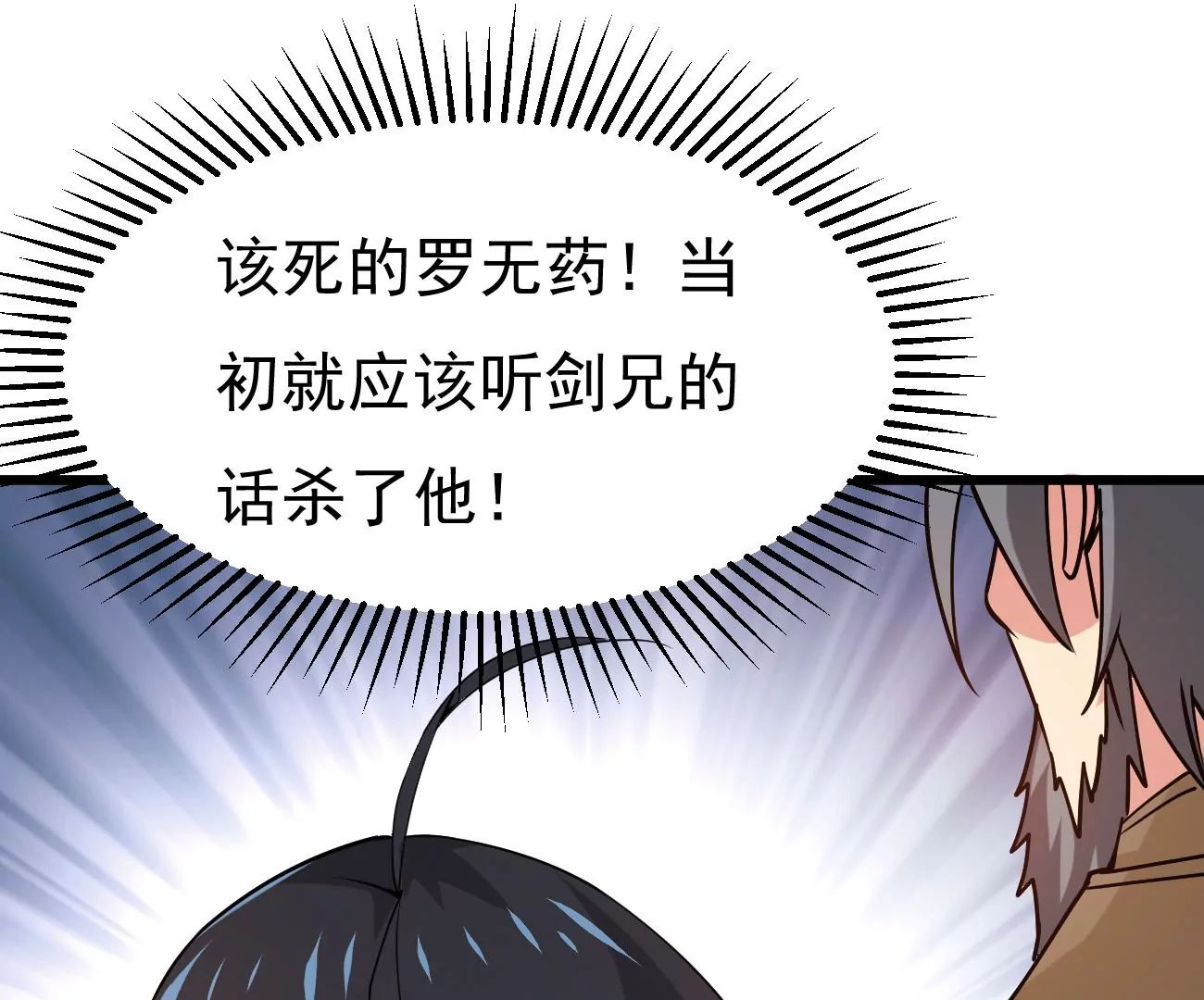 吞噬永恒韩漫全集-第320话 混入混天宫！无删减无遮挡章节图片 