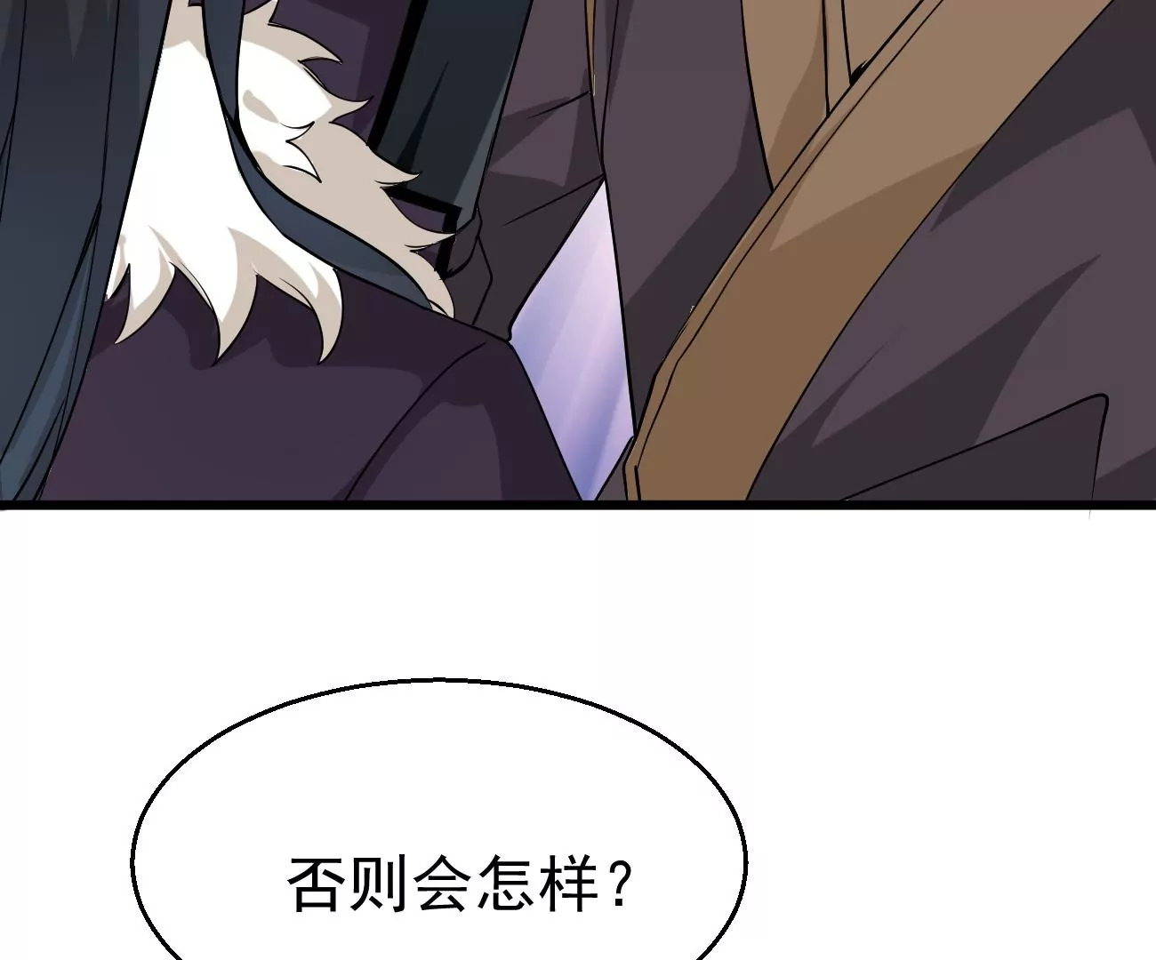 吞噬永恒韩漫全集-第320话 混入混天宫！无删减无遮挡章节图片 