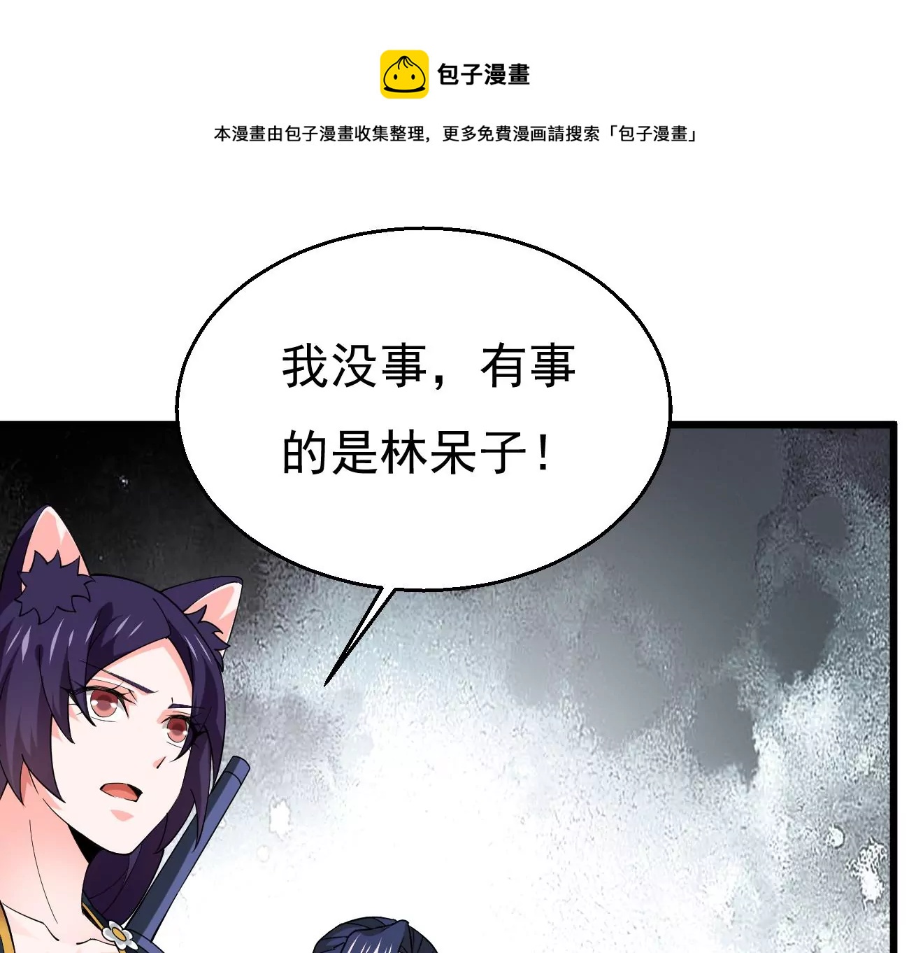 吞噬永恒韩漫全集-第320话 混入混天宫！无删减无遮挡章节图片 