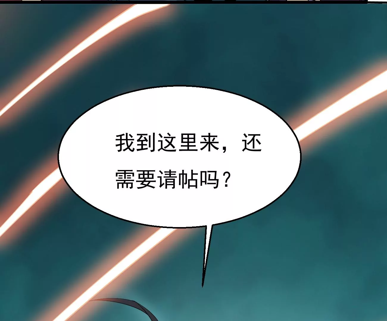 吞噬永恒韩漫全集-第320话 混入混天宫！无删减无遮挡章节图片 