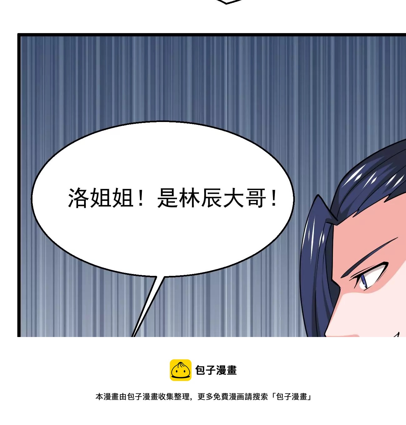 吞噬永恒韩漫全集-第320话 混入混天宫！无删减无遮挡章节图片 