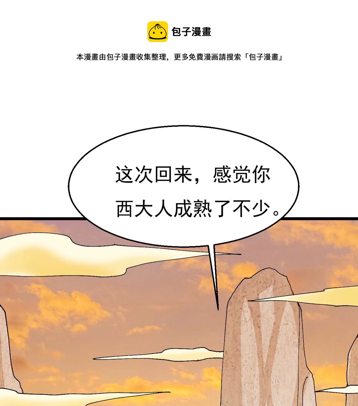 吞噬永恒韩漫全集-第281话 虚王古墓无删减无遮挡章节图片 