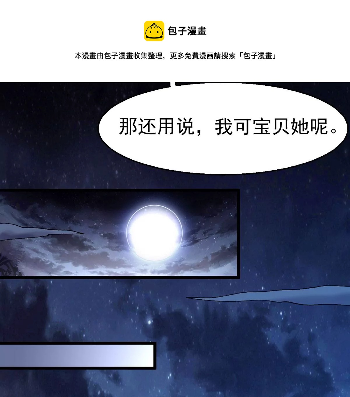 吞噬永恒韩漫全集-第281话 虚王古墓无删减无遮挡章节图片 