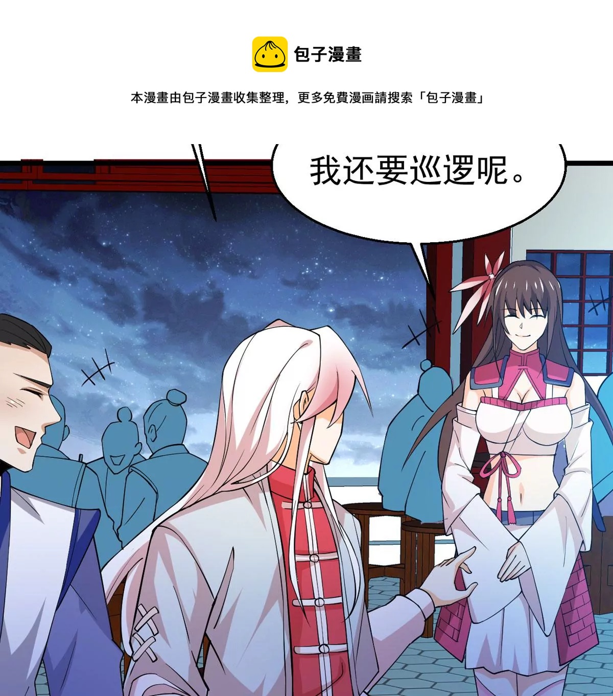 吞噬永恒韩漫全集-第281话 虚王古墓无删减无遮挡章节图片 