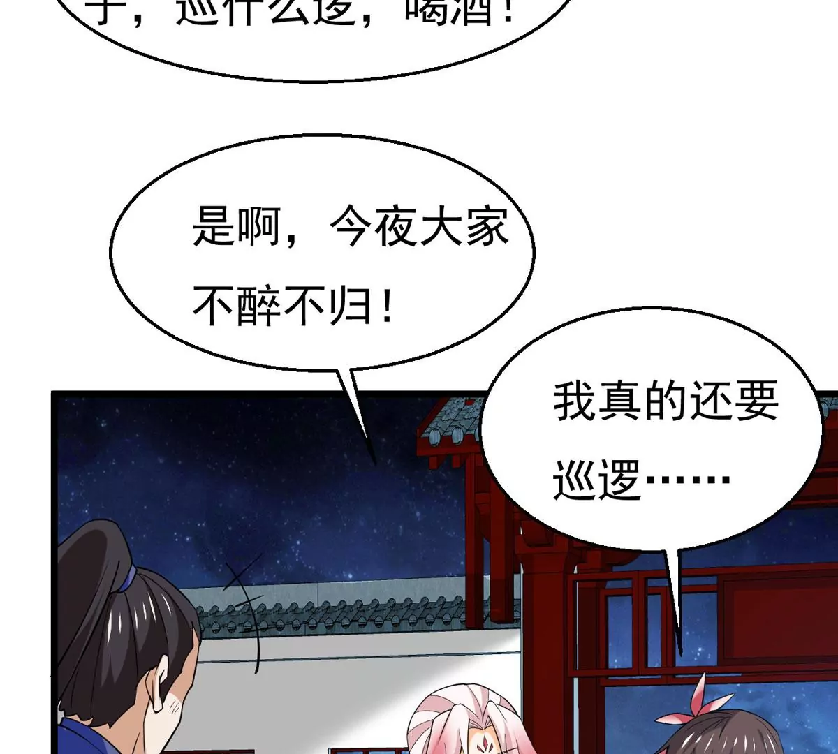 吞噬永恒韩漫全集-第281话 虚王古墓无删减无遮挡章节图片 