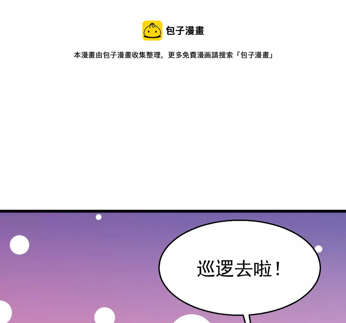 吞噬永恒韩漫全集-第281话 虚王古墓无删减无遮挡章节图片 