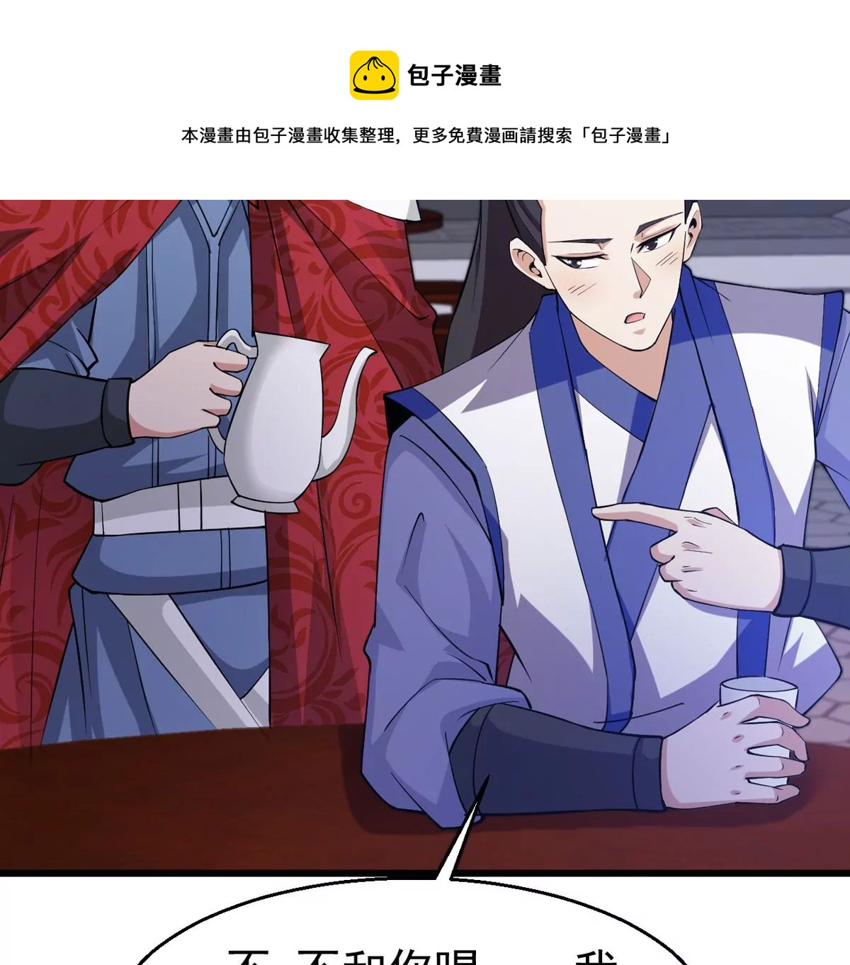 吞噬永恒韩漫全集-第281话 虚王古墓无删减无遮挡章节图片 