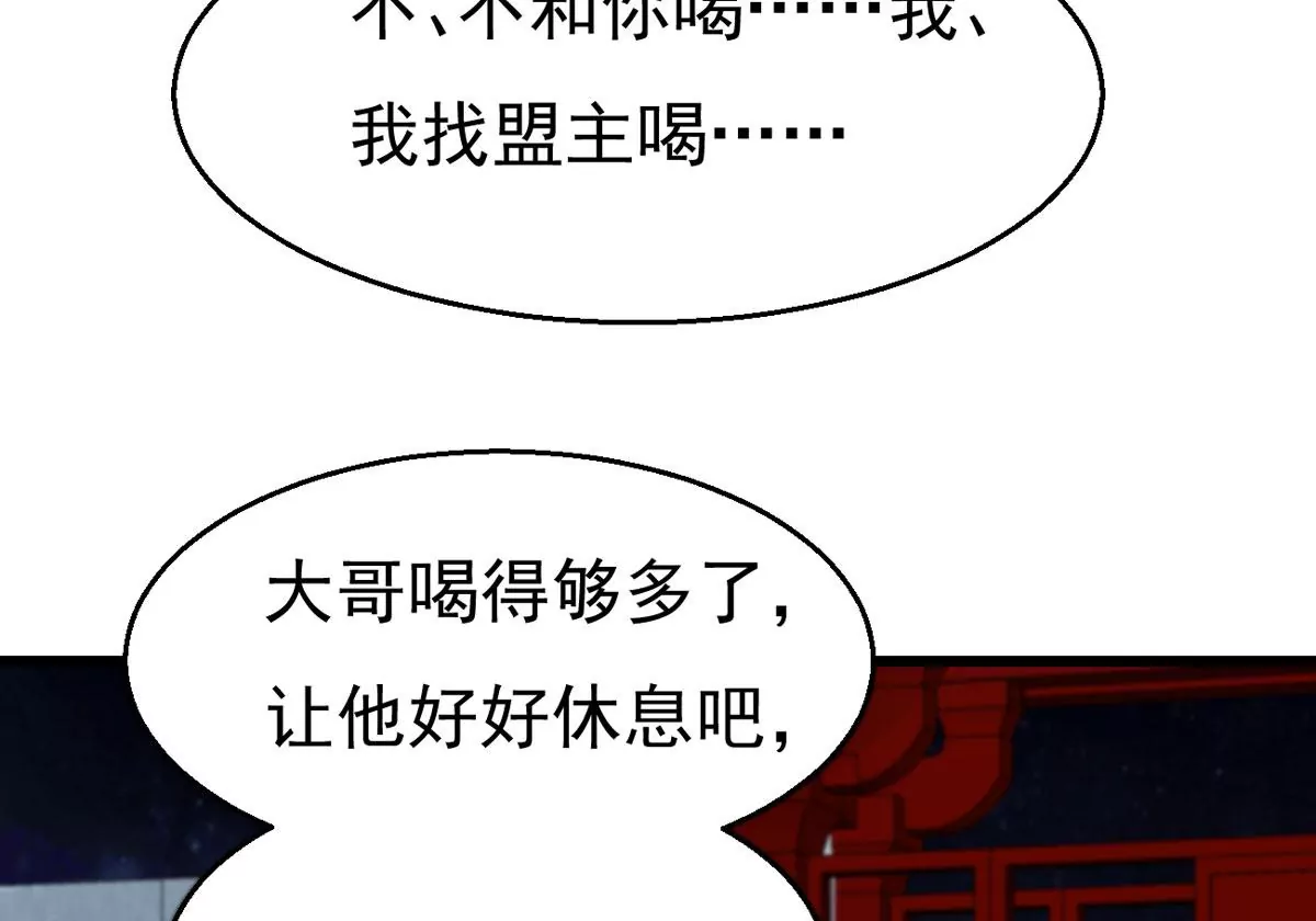 吞噬永恒韩漫全集-第281话 虚王古墓无删减无遮挡章节图片 