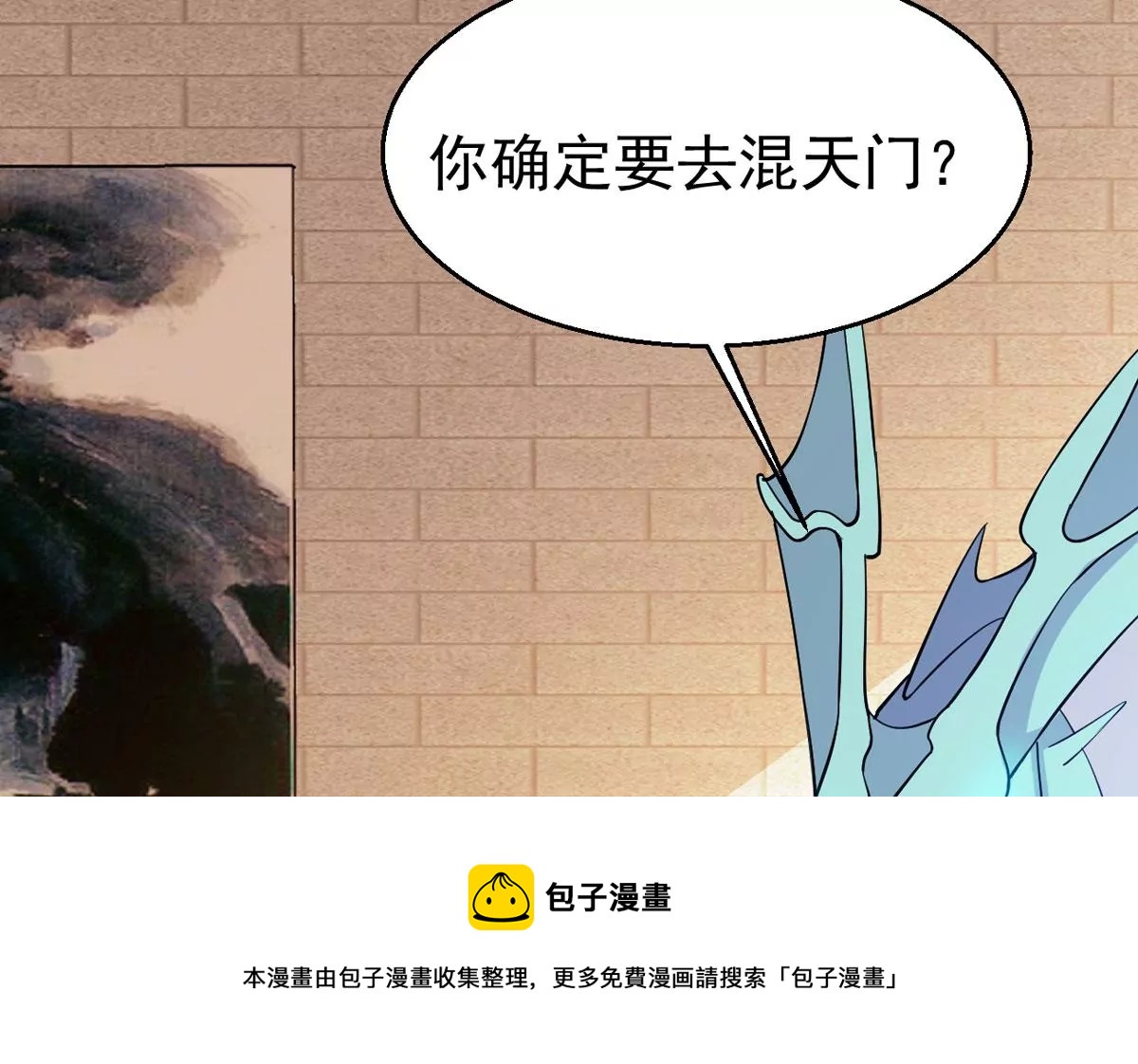 吞噬永恒韩漫全集-第281话 虚王古墓无删减无遮挡章节图片 