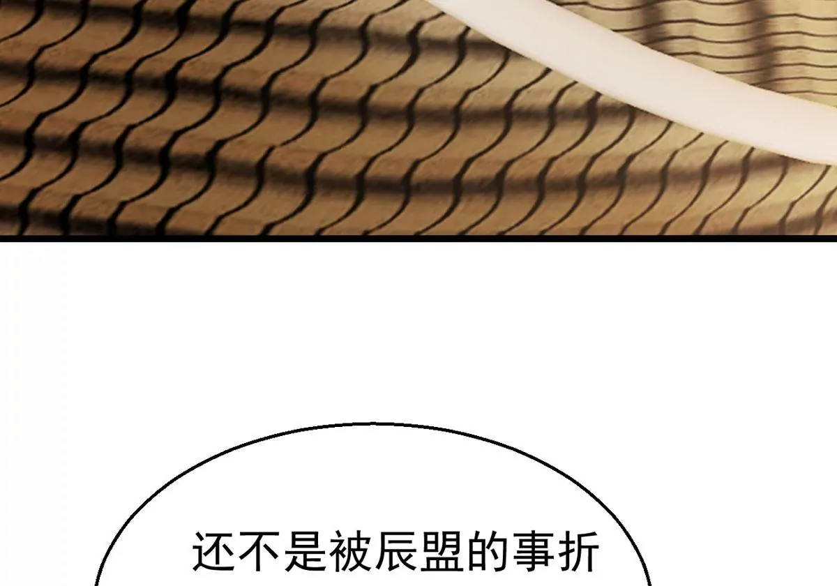 吞噬永恒韩漫全集-第281话 虚王古墓无删减无遮挡章节图片 