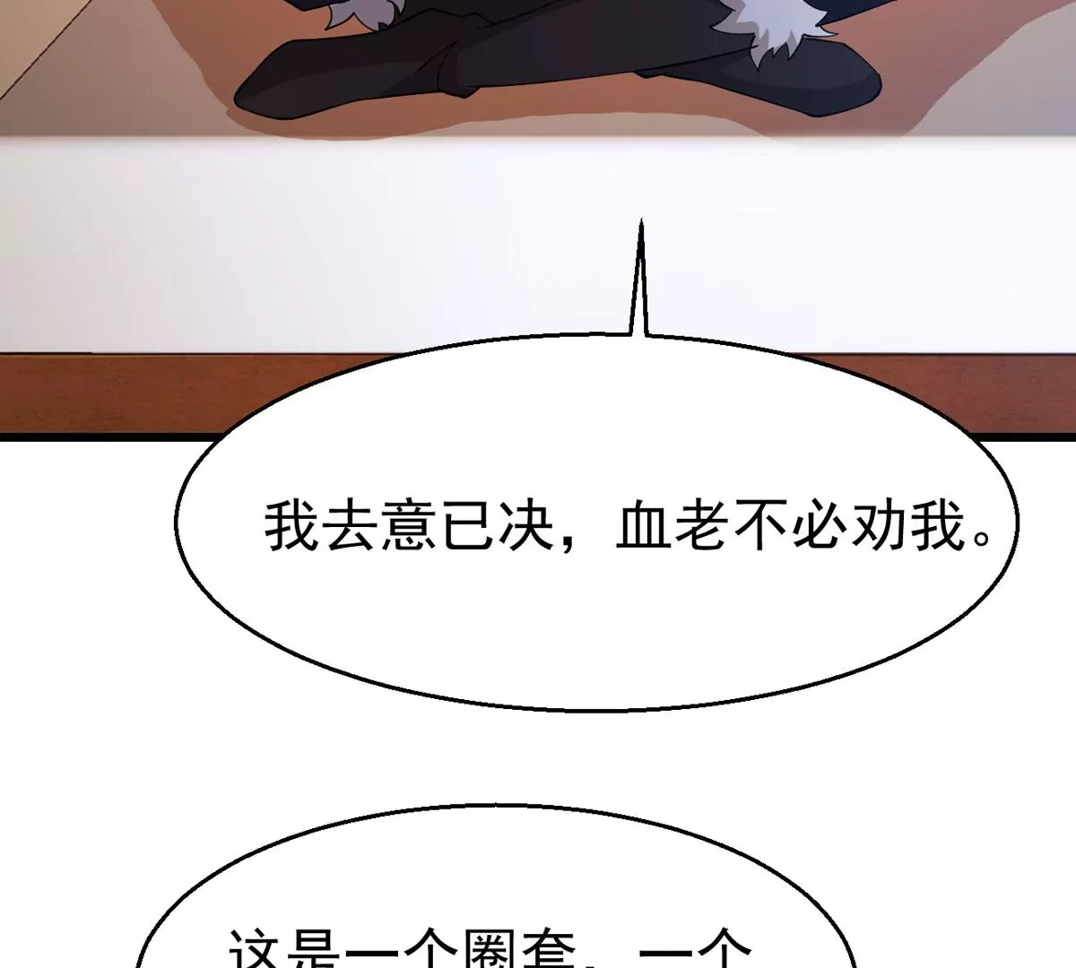 吞噬永恒韩漫全集-第281话 虚王古墓无删减无遮挡章节图片 
