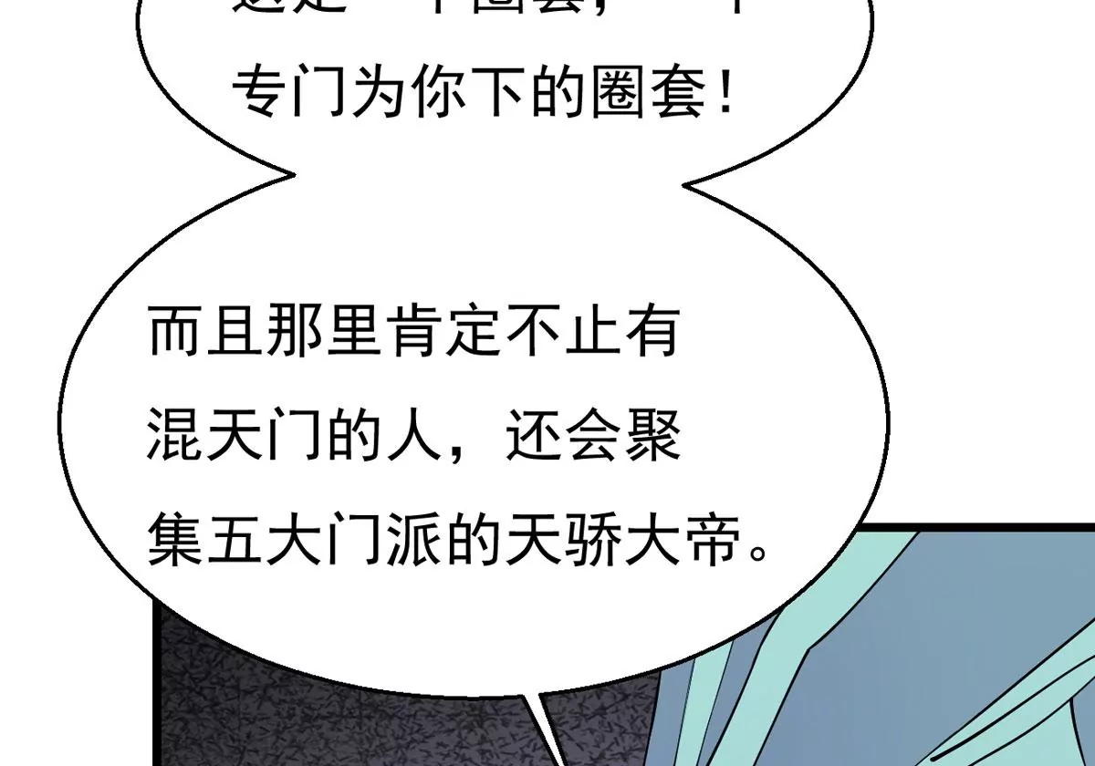 吞噬永恒韩漫全集-第281话 虚王古墓无删减无遮挡章节图片 