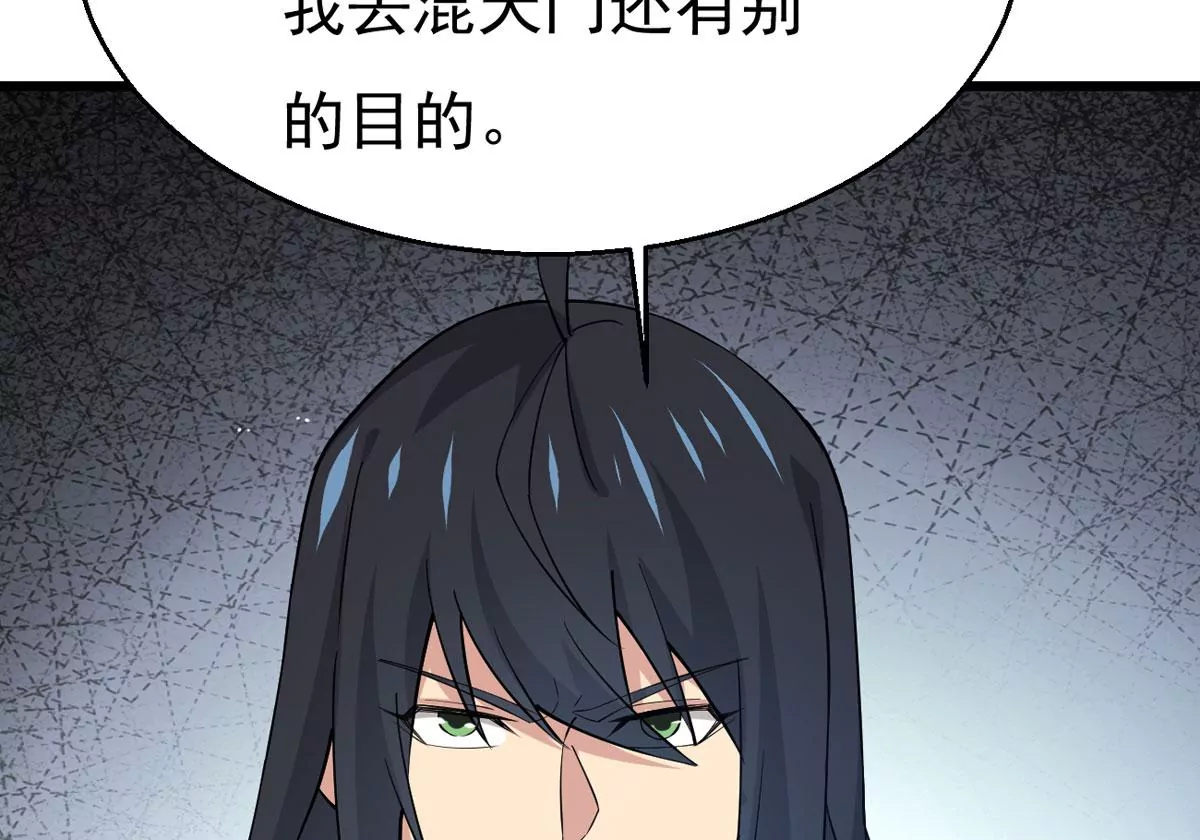 吞噬永恒韩漫全集-第281话 虚王古墓无删减无遮挡章节图片 