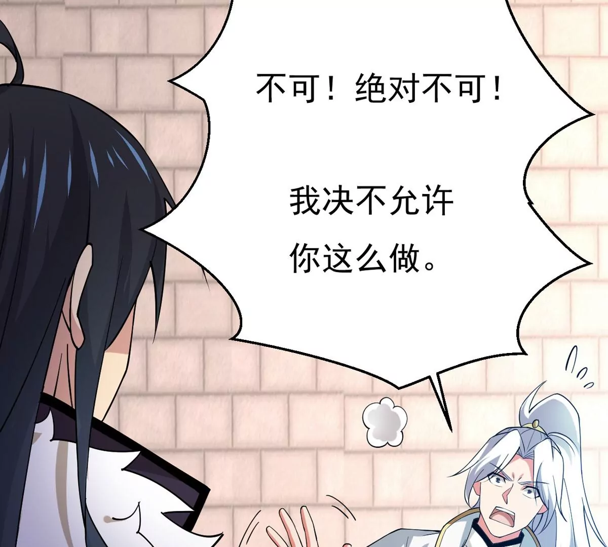 吞噬永恒韩漫全集-第281话 虚王古墓无删减无遮挡章节图片 