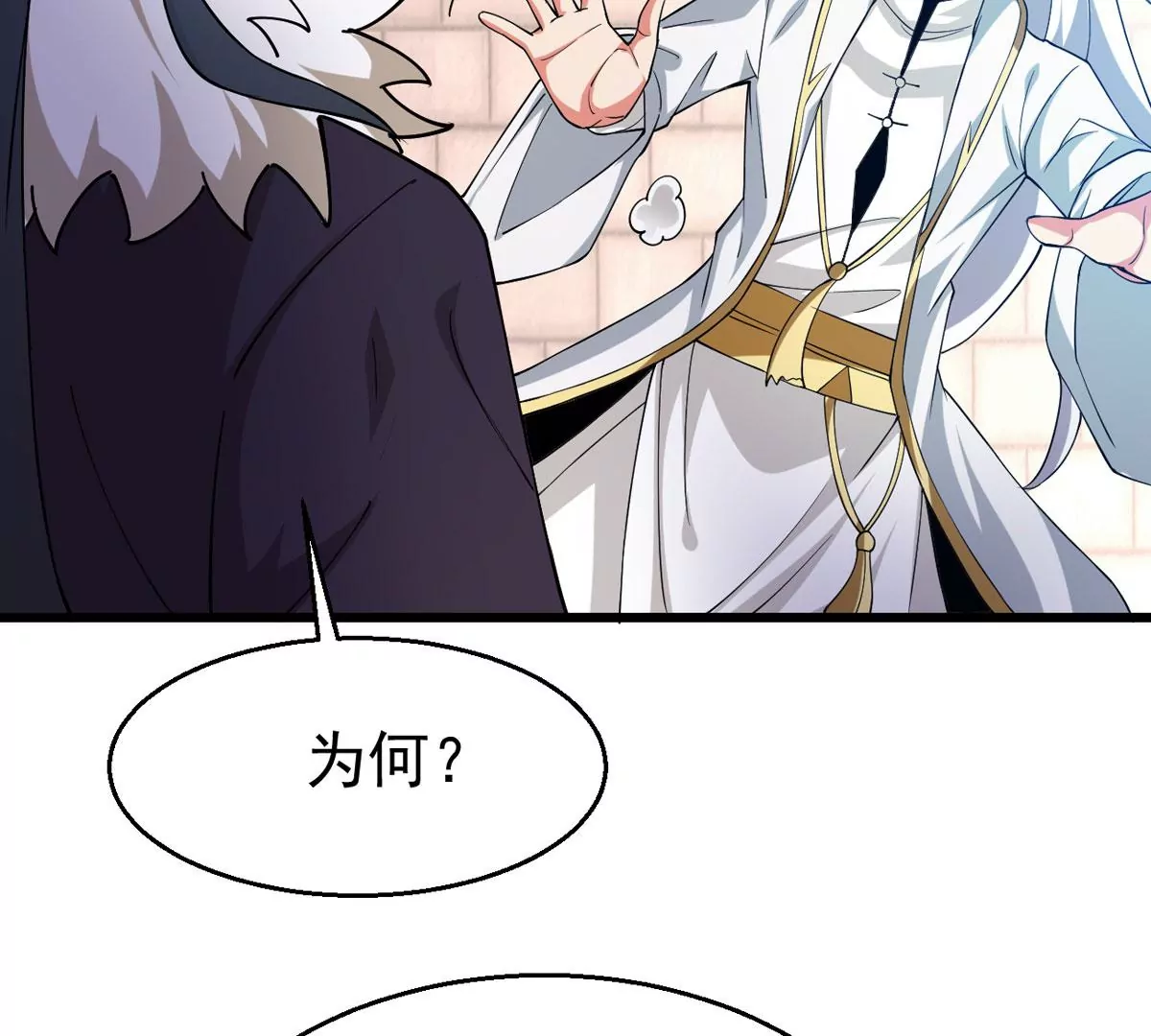 吞噬永恒韩漫全集-第281话 虚王古墓无删减无遮挡章节图片 