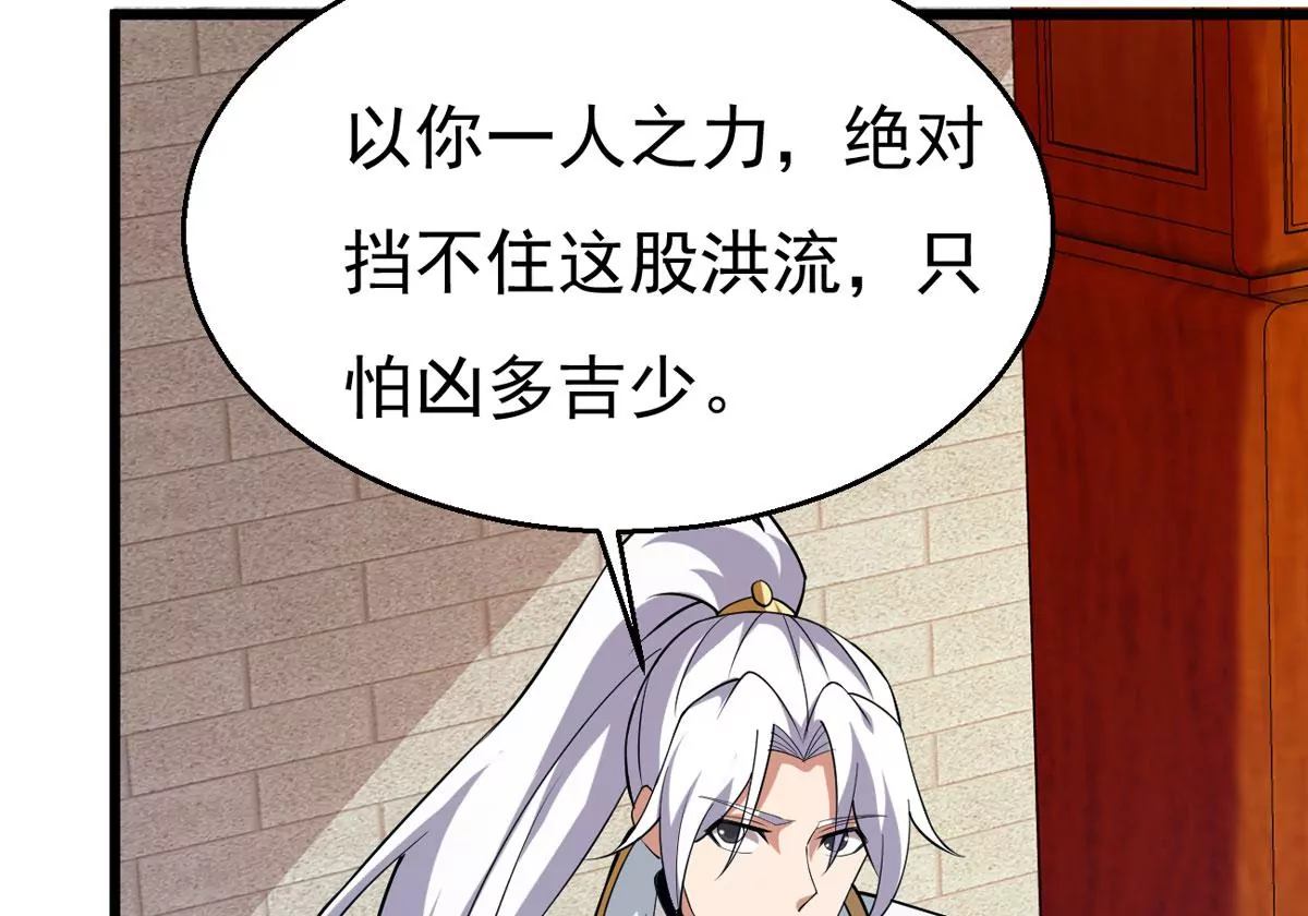 吞噬永恒韩漫全集-第281话 虚王古墓无删减无遮挡章节图片 
