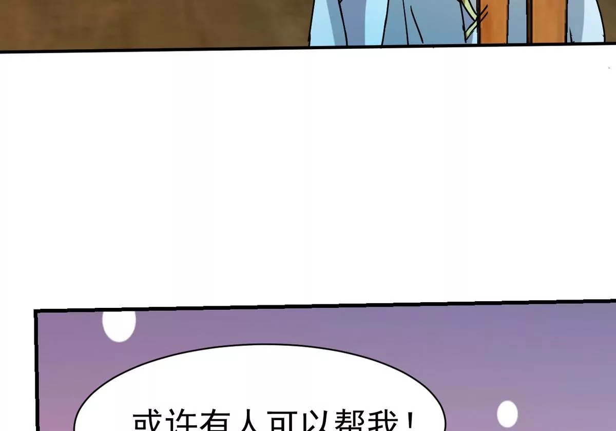 吞噬永恒韩漫全集-第281话 虚王古墓无删减无遮挡章节图片 