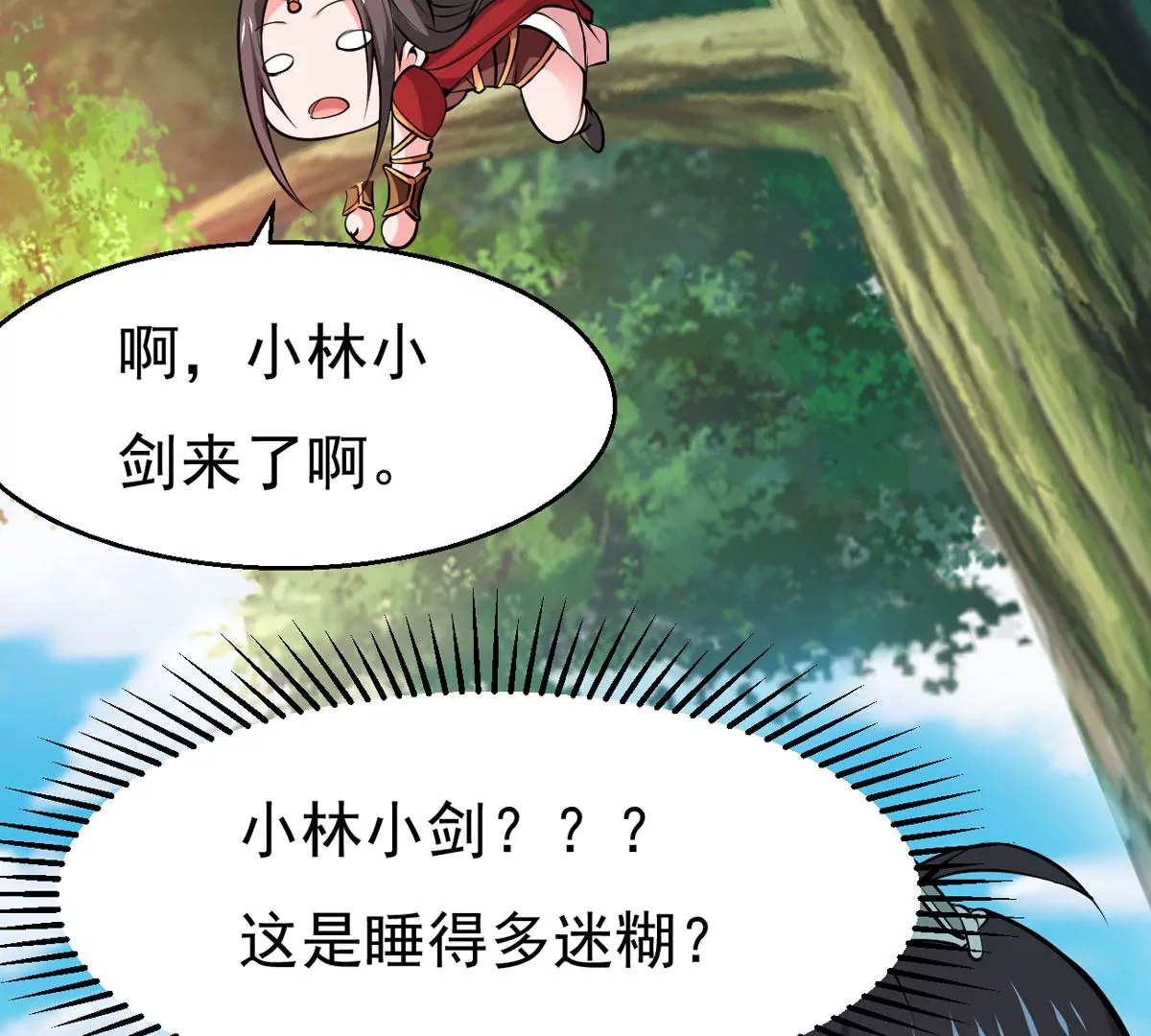 吞噬永恒韩漫全集-第281话 虚王古墓无删减无遮挡章节图片 
