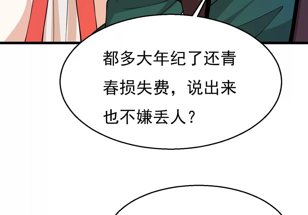 吞噬永恒韩漫全集-第281话 虚王古墓无删减无遮挡章节图片 
