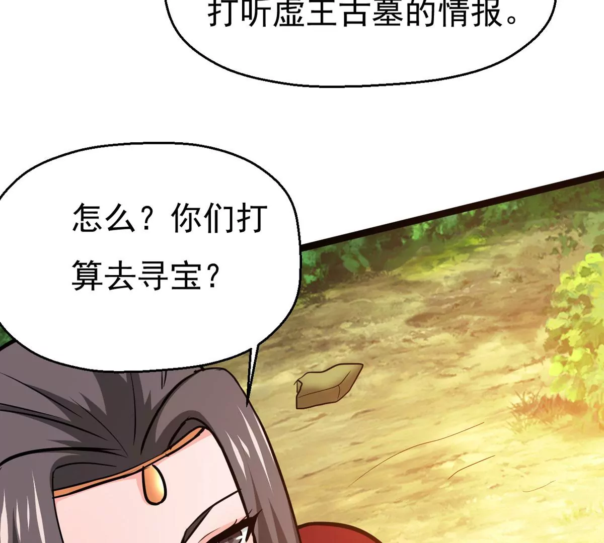 吞噬永恒韩漫全集-第281话 虚王古墓无删减无遮挡章节图片 