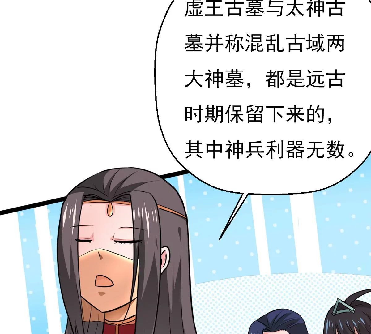 吞噬永恒韩漫全集-第281话 虚王古墓无删减无遮挡章节图片 