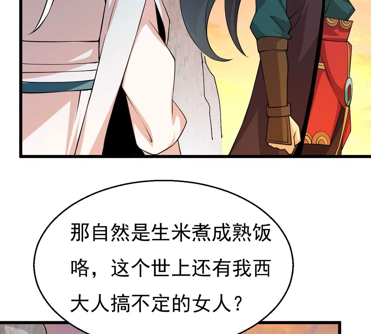 吞噬永恒韩漫全集-第281话 虚王古墓无删减无遮挡章节图片 