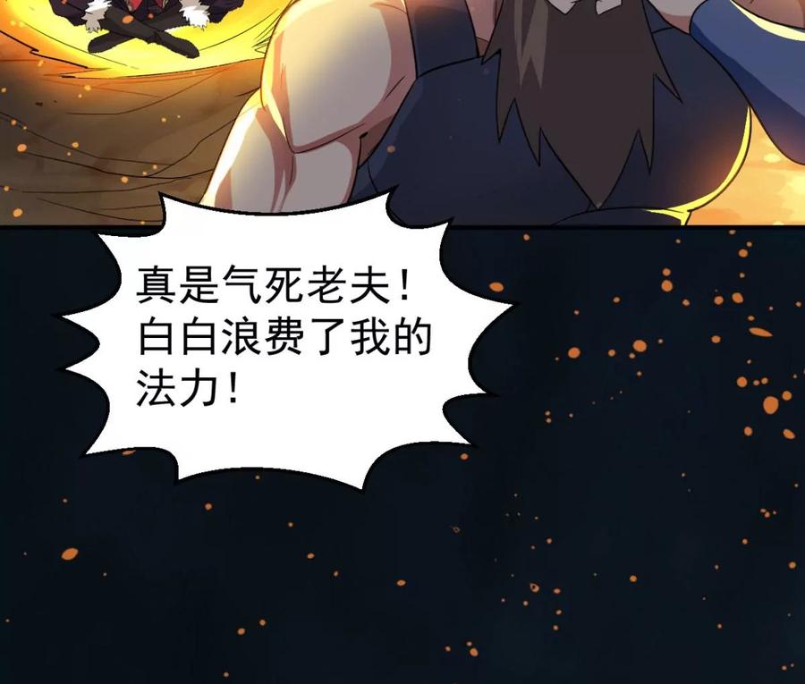 吞噬永恒韩漫全集-第256话 曲径通幽无删减无遮挡章节图片 