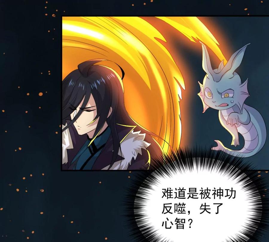 吞噬永恒韩漫全集-第256话 曲径通幽无删减无遮挡章节图片 