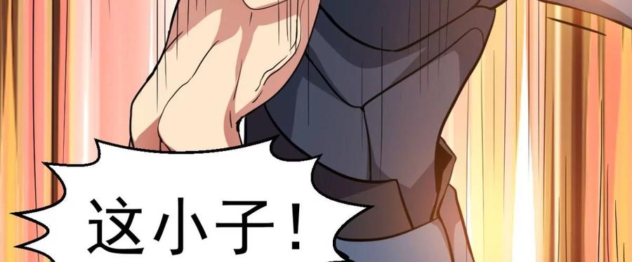 吞噬永恒韩漫全集-第256话 曲径通幽无删减无遮挡章节图片 
