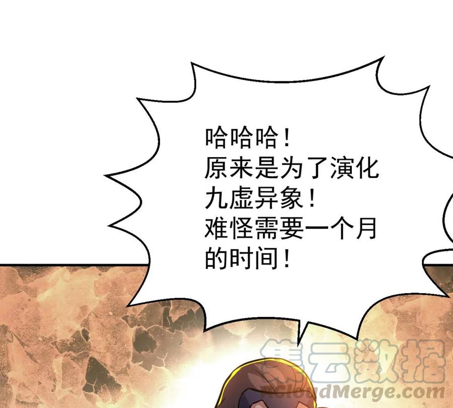 吞噬永恒韩漫全集-第256话 曲径通幽无删减无遮挡章节图片 