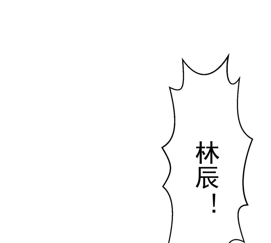 吞噬永恒韩漫全集-第256话 曲径通幽无删减无遮挡章节图片 