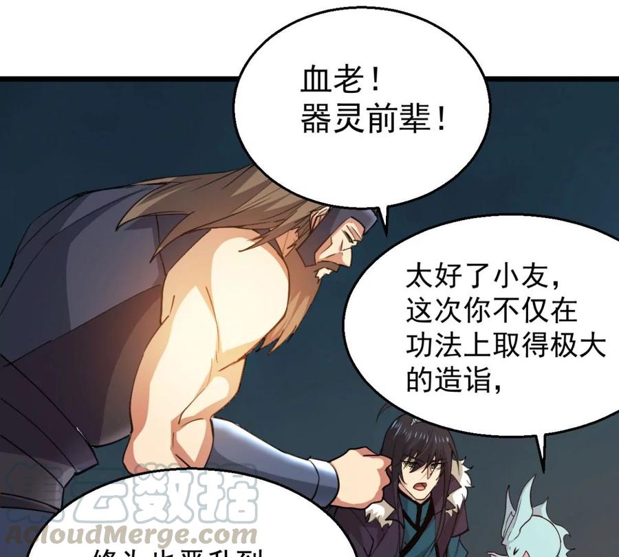吞噬永恒韩漫全集-第256话 曲径通幽无删减无遮挡章节图片 