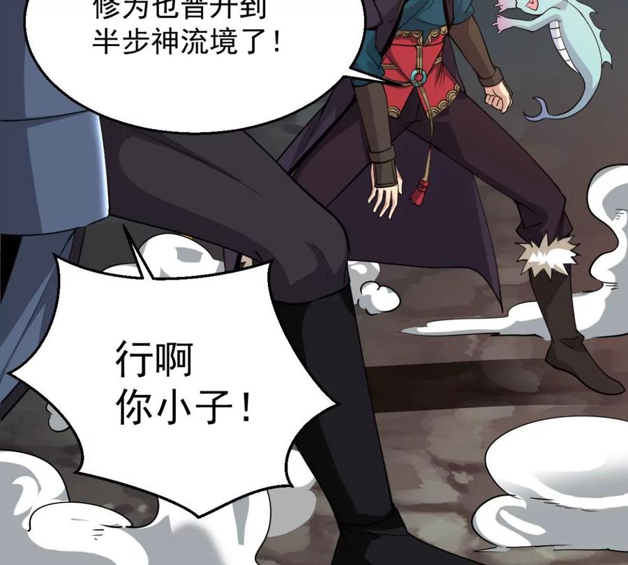 吞噬永恒韩漫全集-第256话 曲径通幽无删减无遮挡章节图片 