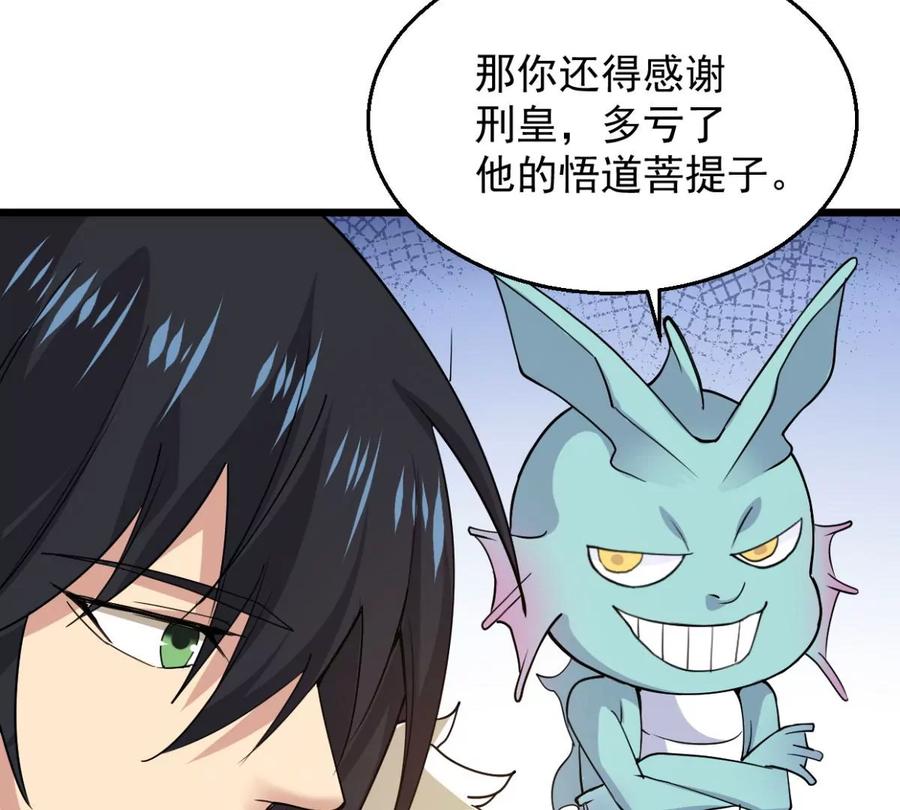吞噬永恒韩漫全集-第256话 曲径通幽无删减无遮挡章节图片 