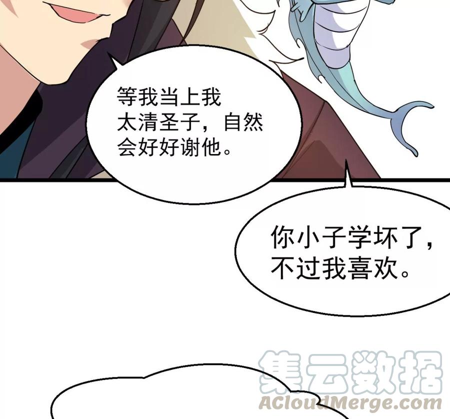 吞噬永恒韩漫全集-第256话 曲径通幽无删减无遮挡章节图片 