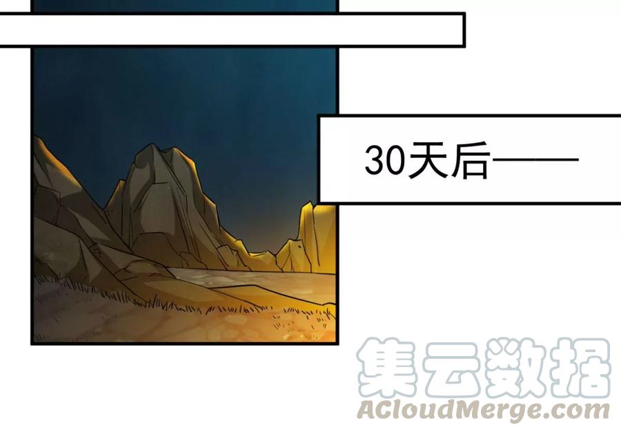 吞噬永恒韩漫全集-第256话 曲径通幽无删减无遮挡章节图片 